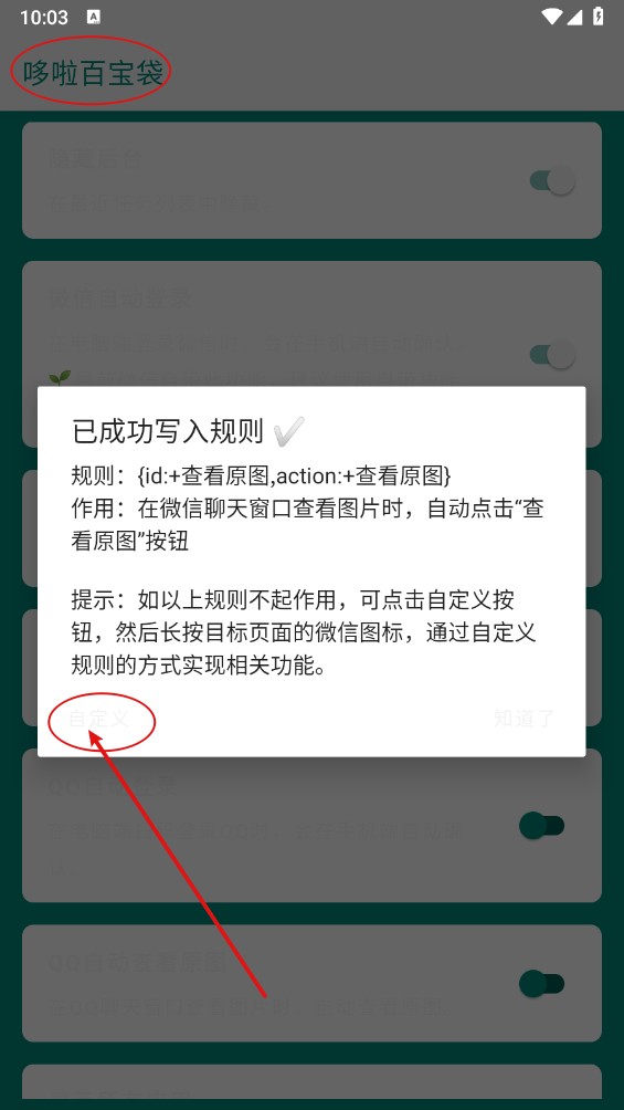 李跳跳下载安装最新