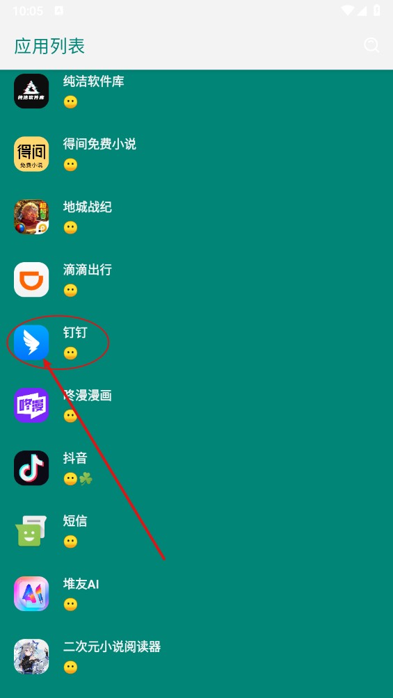 李跳跳下载安装最新