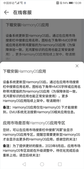 华为应用市场手机下载2026最新版