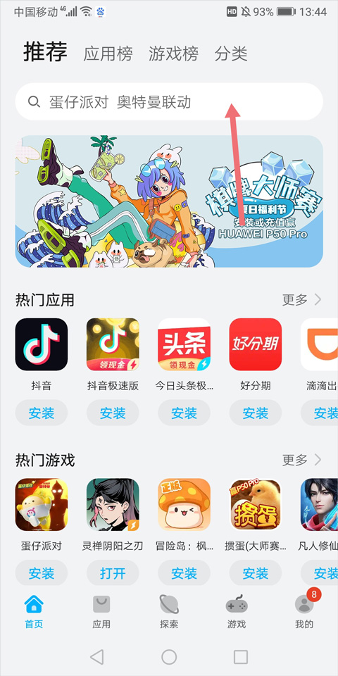 华为应用市场手机下载2026最新版