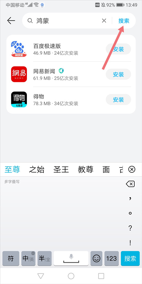 华为应用市场手机下载2026最新版