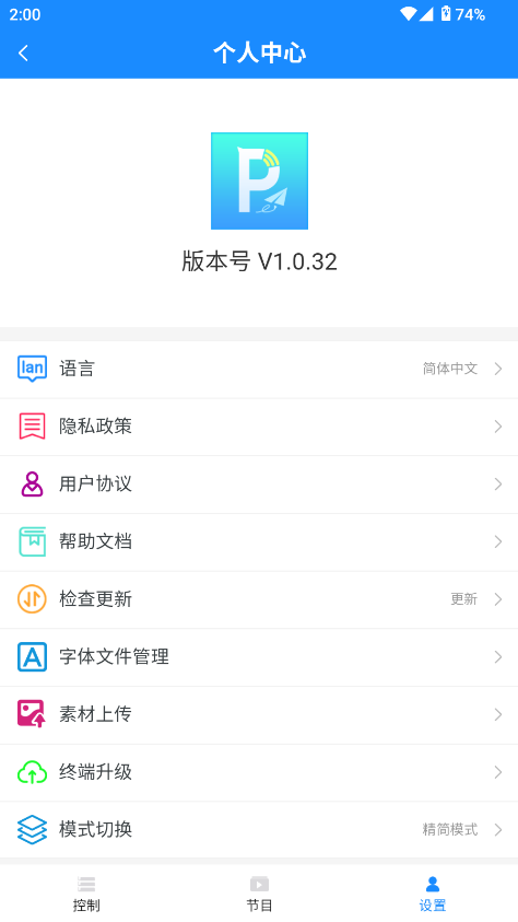 潘多拉盒子多媒体控制器最新版下载