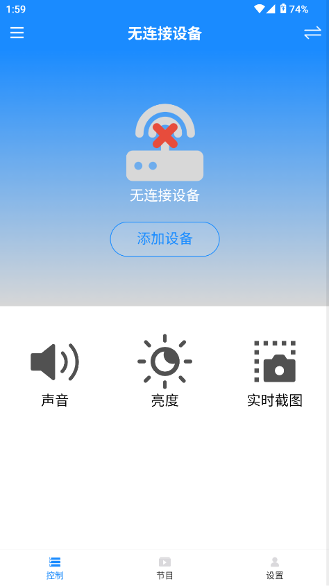 潘多拉盒子多媒体控制器最新版下载