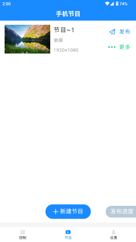 潘多拉盒子多媒体控制器最新版下载