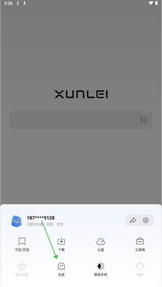 迅雷手机浏览器App最新版2026下载