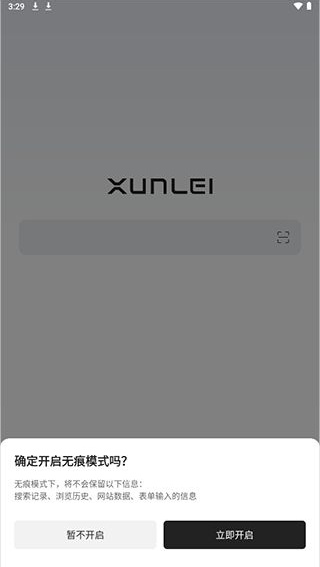 迅雷手机浏览器App最新版2026下载