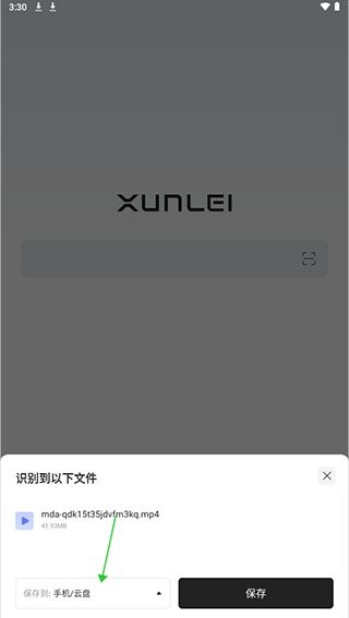 迅雷手机浏览器App最新版2026下载