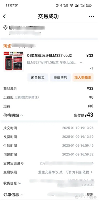 torque中文版安卓版app下载官方正版