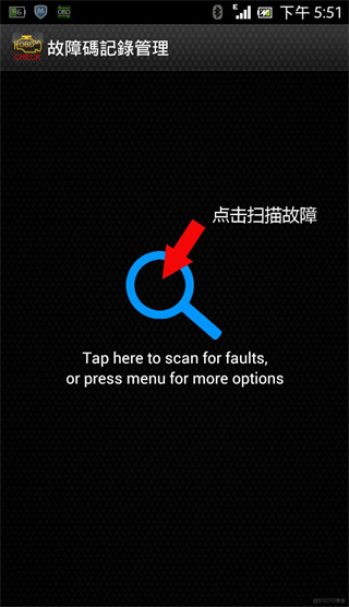 torque中文版安卓版app下载官方正版