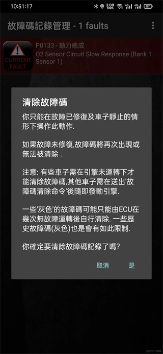 torque中文版安卓版app下载官方正版