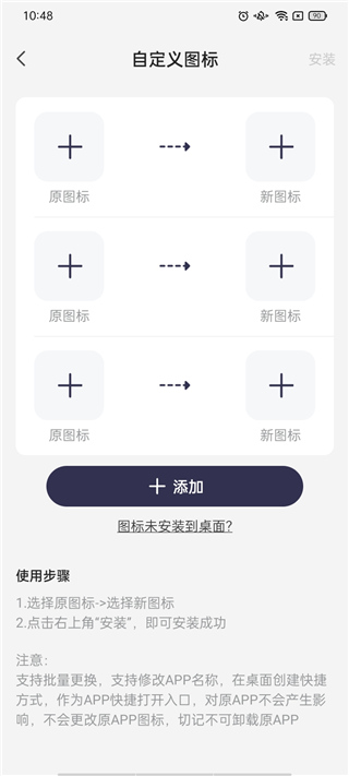Topwidgets万能小组件安卓版免费下载