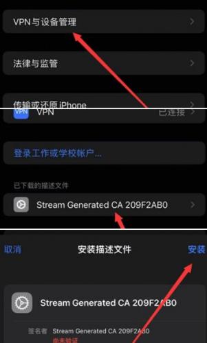 stream抓包工具手机版