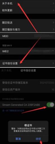 stream抓包工具手机版