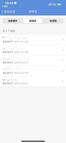 stream抓包工具手机版