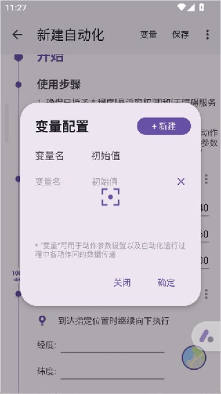 AUTOCMD1.3.5最新版本更新内容
