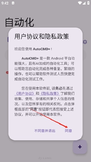 AUTOCMD1.3.5最新版本更新内容