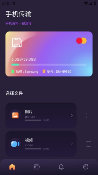 快喵文件传输安卓版免费下载