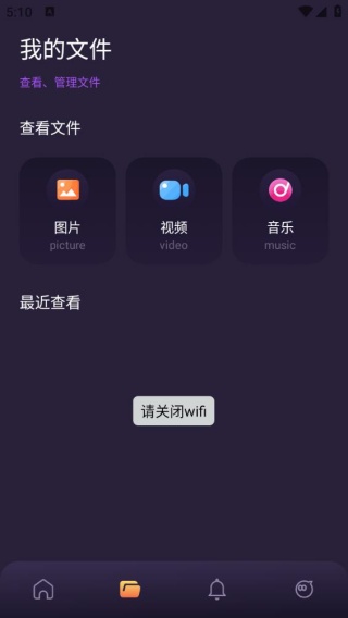 快喵文件传输安卓版免费下载