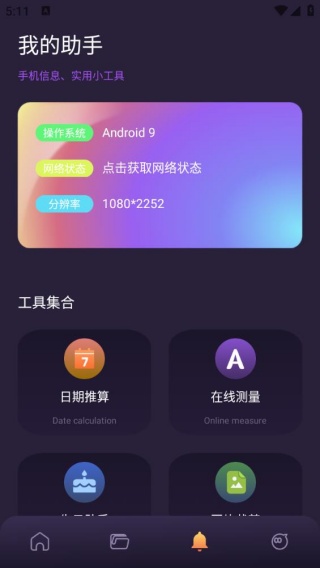 快喵文件传输安卓版免费下载