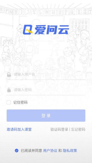 爱问云.cn android客户端下载