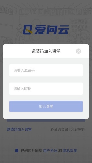 爱问云.cn android客户端下载