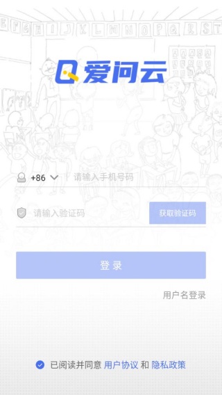 爱问云.cn android客户端下载