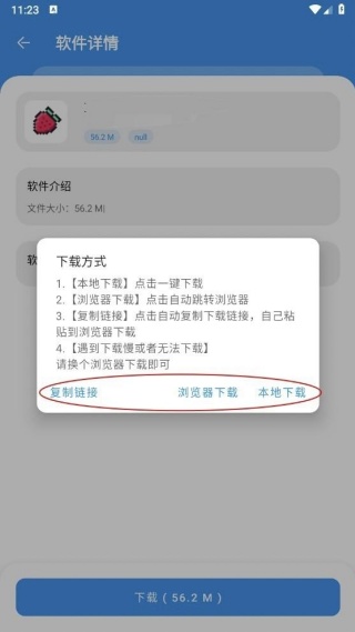小猪软件库安卓版下载手机版