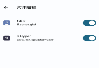 XHyper手机官方新版下载
