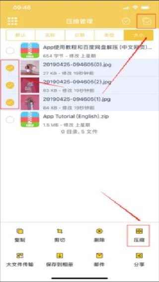 解压专家免费文件解压压缩工具下载