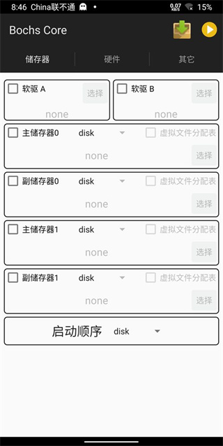bochs软件中文版安卓版下载官方正版