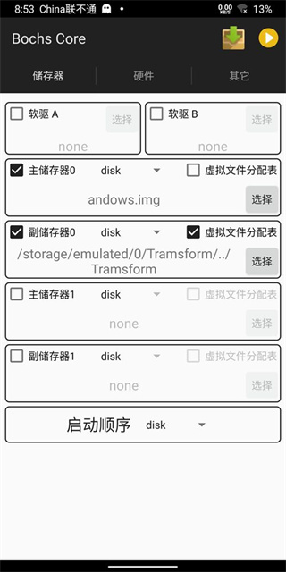 bochs软件中文版安卓版下载官方正版