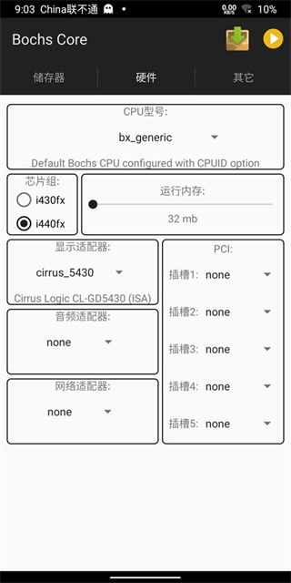 bochs软件中文版安卓版下载官方正版