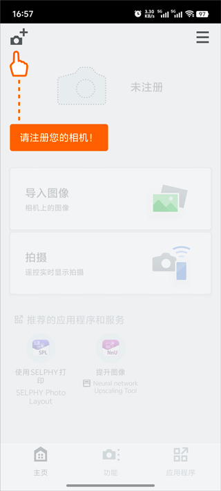 Camera Connect佳能下载手机版官方