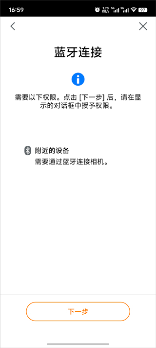 Camera Connect佳能下载手机版官方