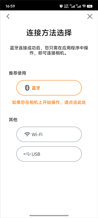 Camera Connect佳能下载手机版官方