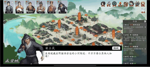神魔决之江湖行隐藏任务