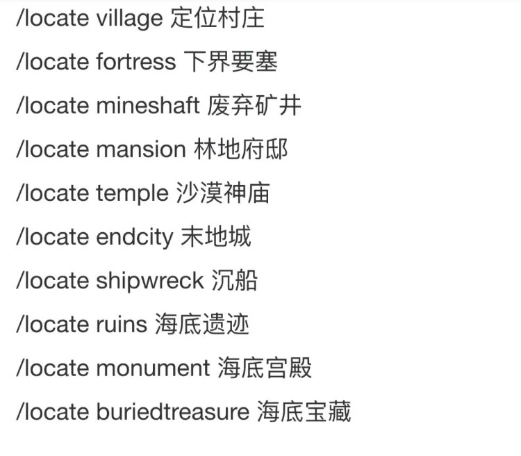 我的世界指令大全可复制免费