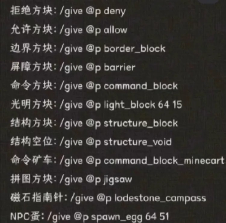 我的世界指令大全可复制免费