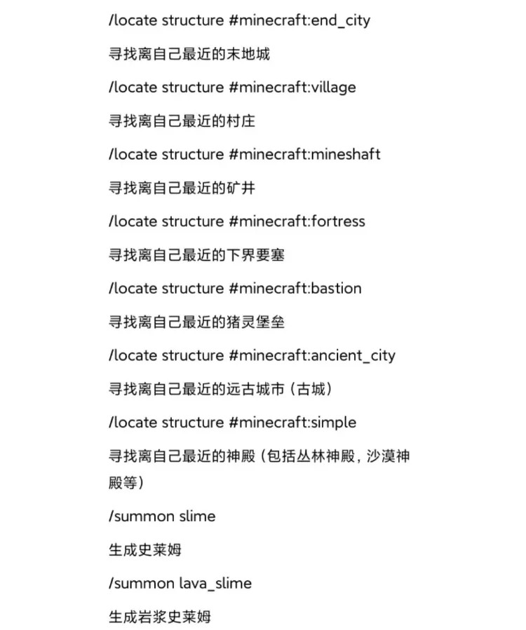 我的世界指令大全可复制免费