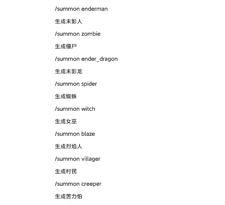 我的世界指令大全可复制免费