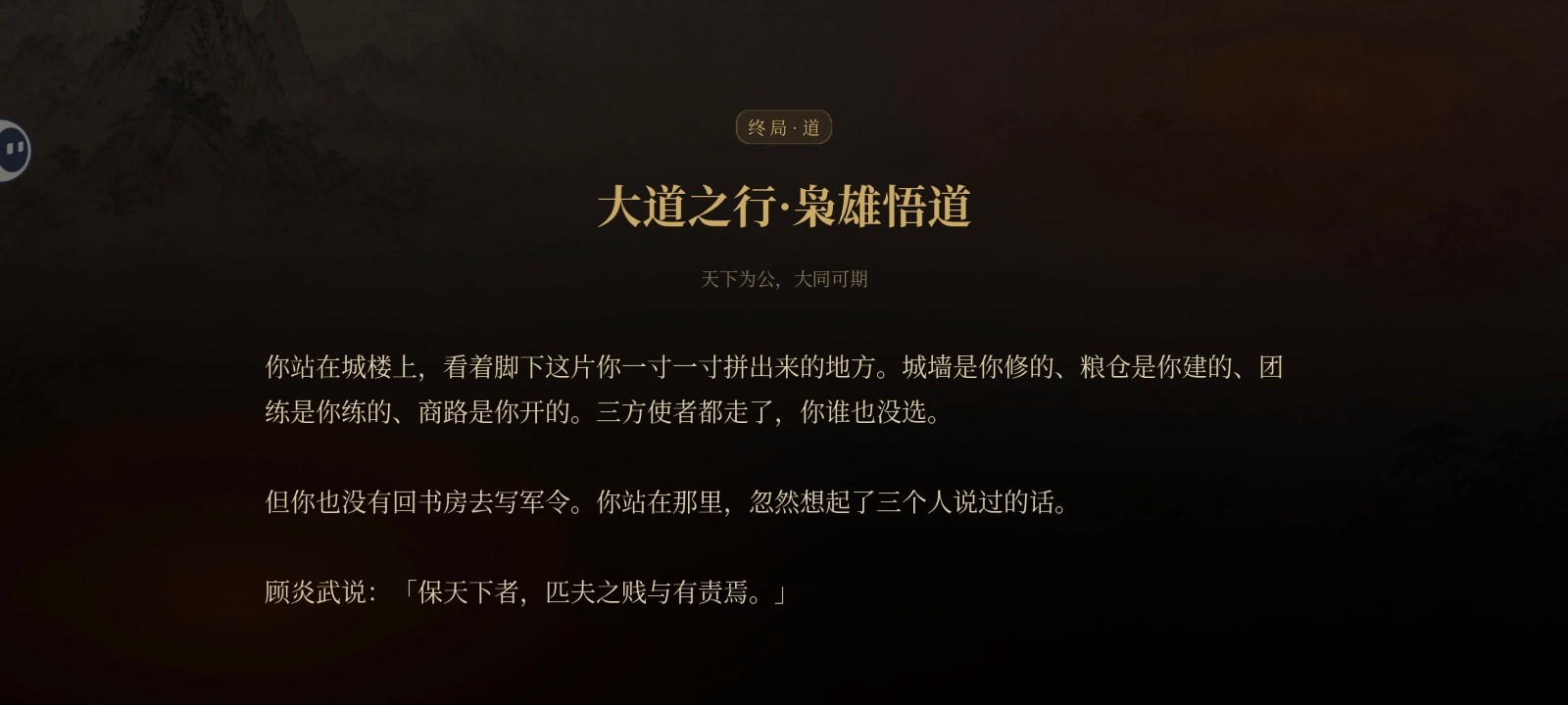 崇祯直聘:明末官场沉浮模拟器完美结局攻略 崇祯直聘完美结局攻略