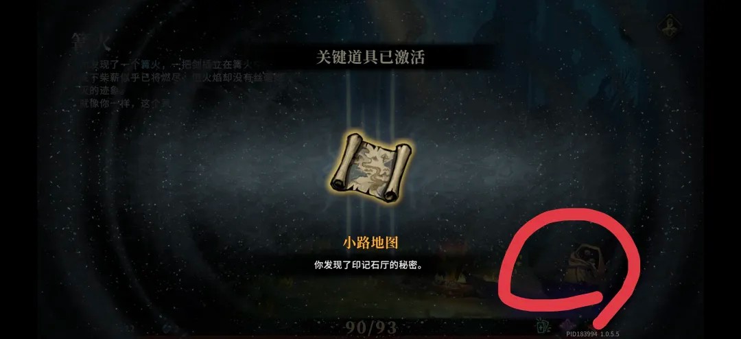 魂坠深境花纹石块怎么获得