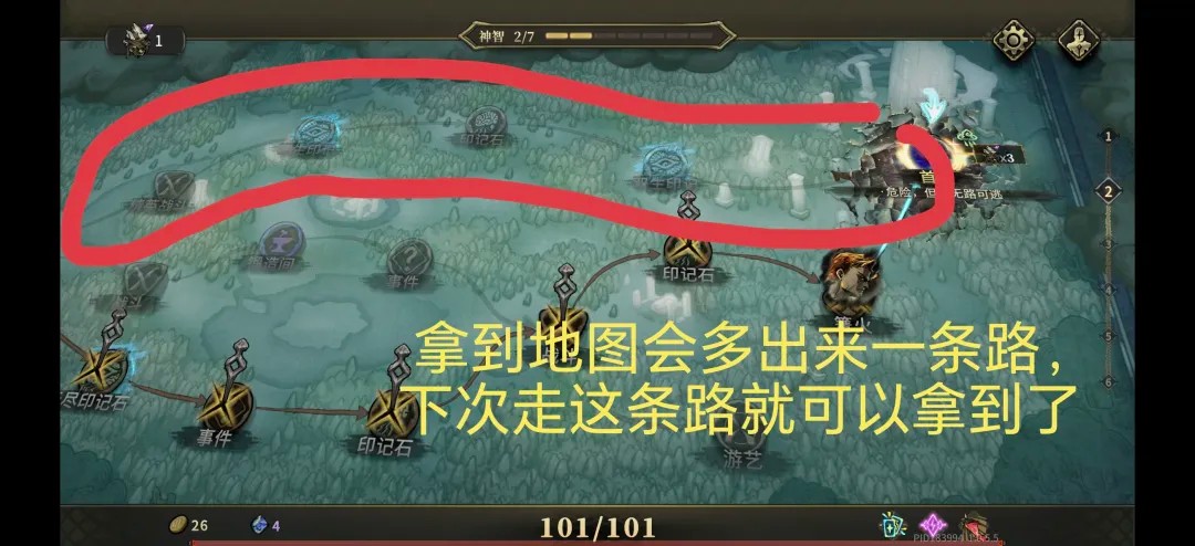 魂坠深境花纹石块怎么获得