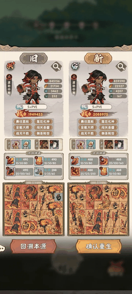 我要当老祖加点攻略