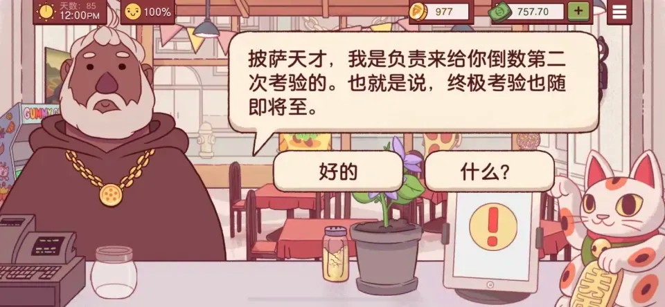 可口的披萨热带口味怎么做 可口的披萨热带配料