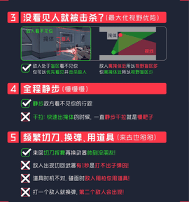 无畏契约新手入门基础知识