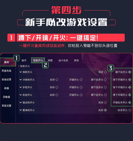 无畏契约新手入门基础知识