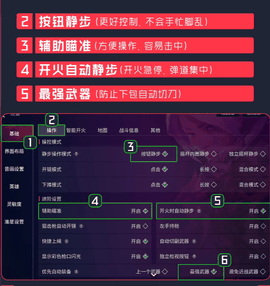 无畏契约新手入门基础知识