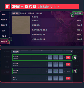 无畏契约新手入门基础知识