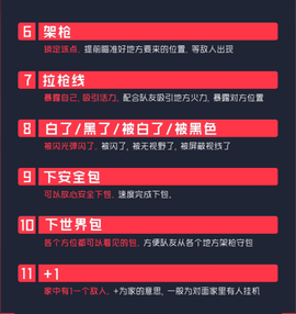 无畏契约新手入门基础知识